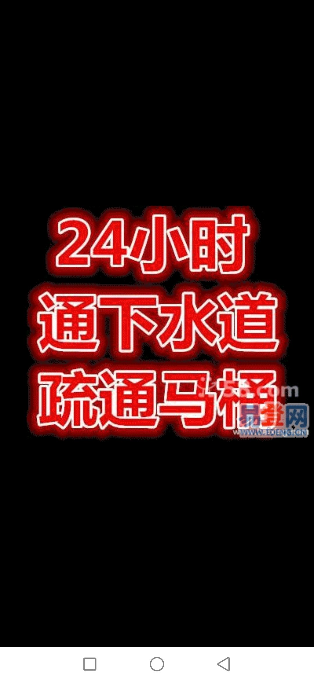 西宁市疏通下水道马桶