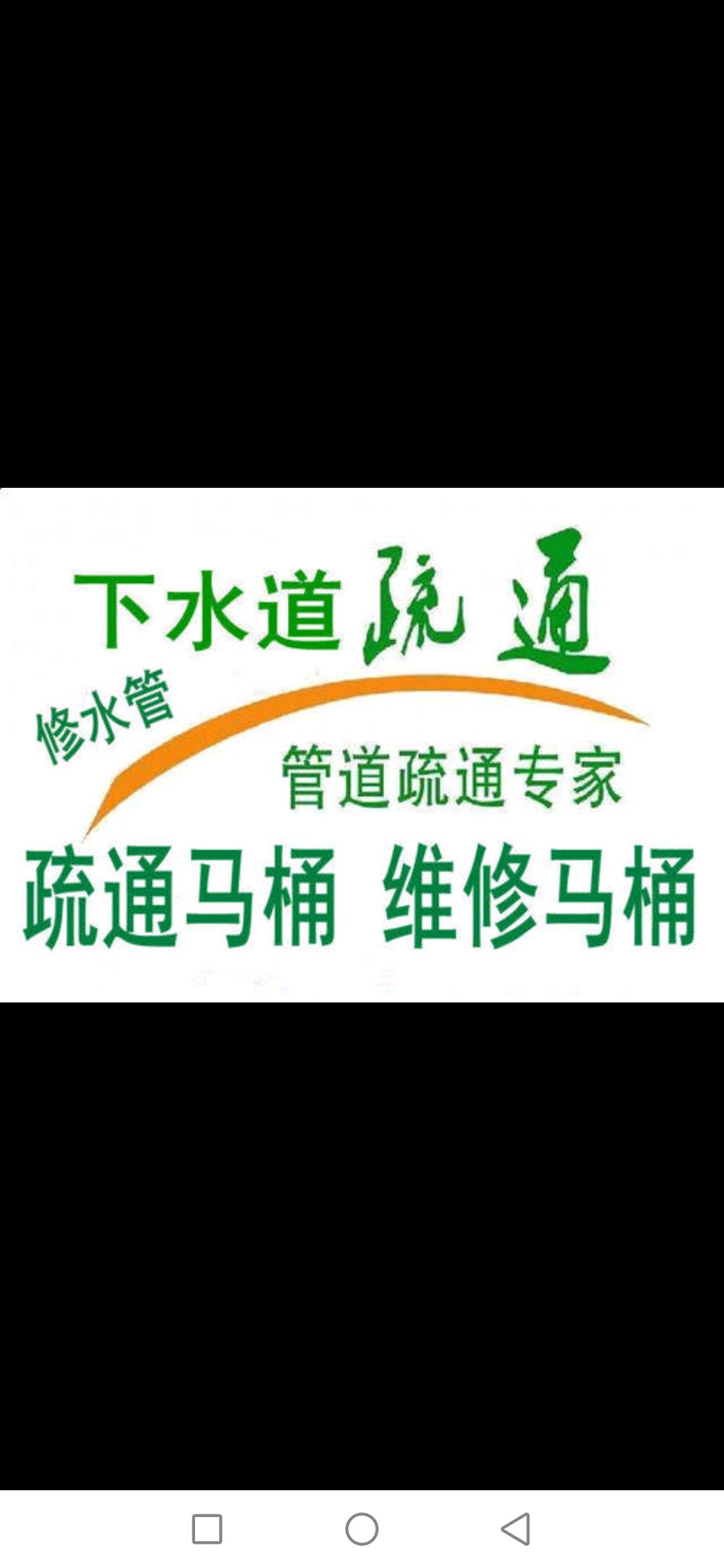 西宁市疏通下水道马桶