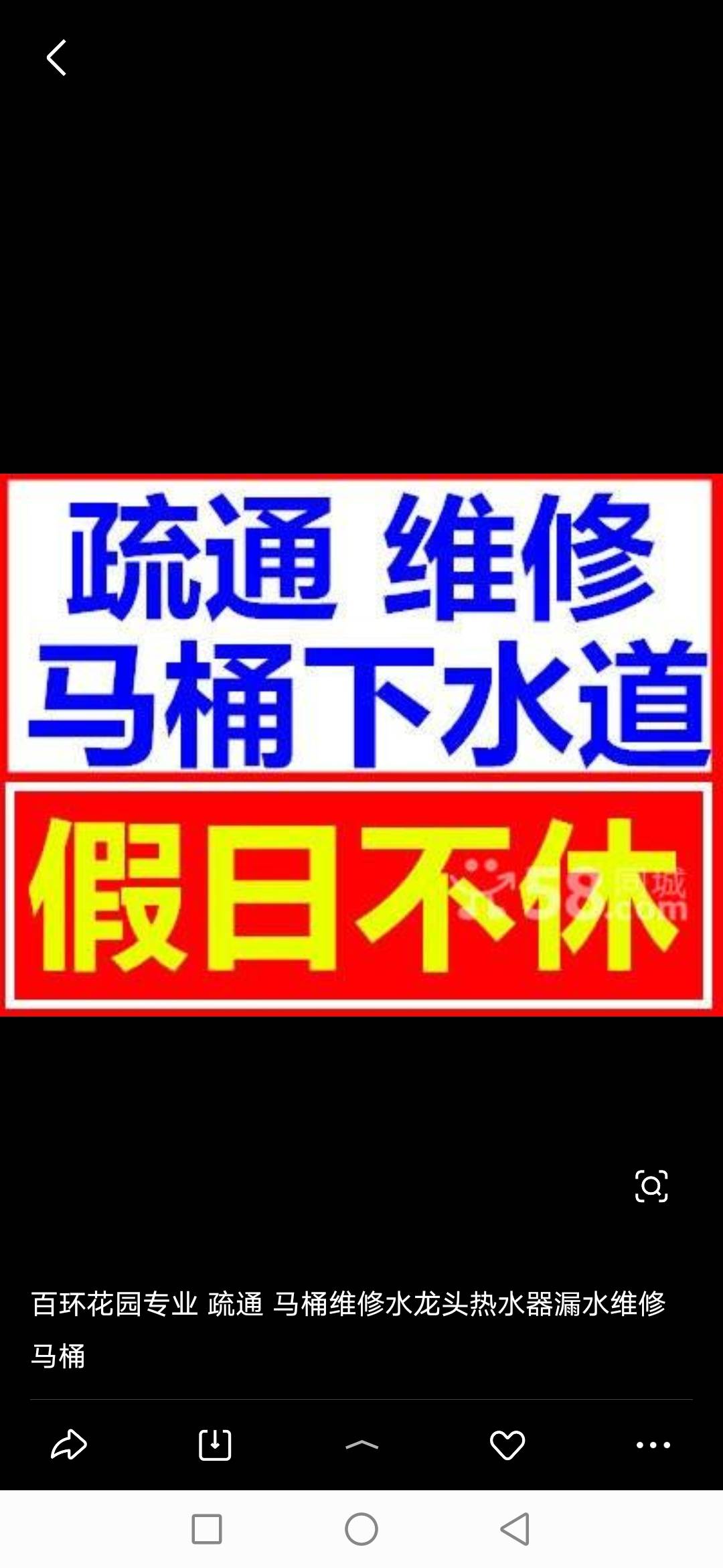 西宁市疏通下水道马桶