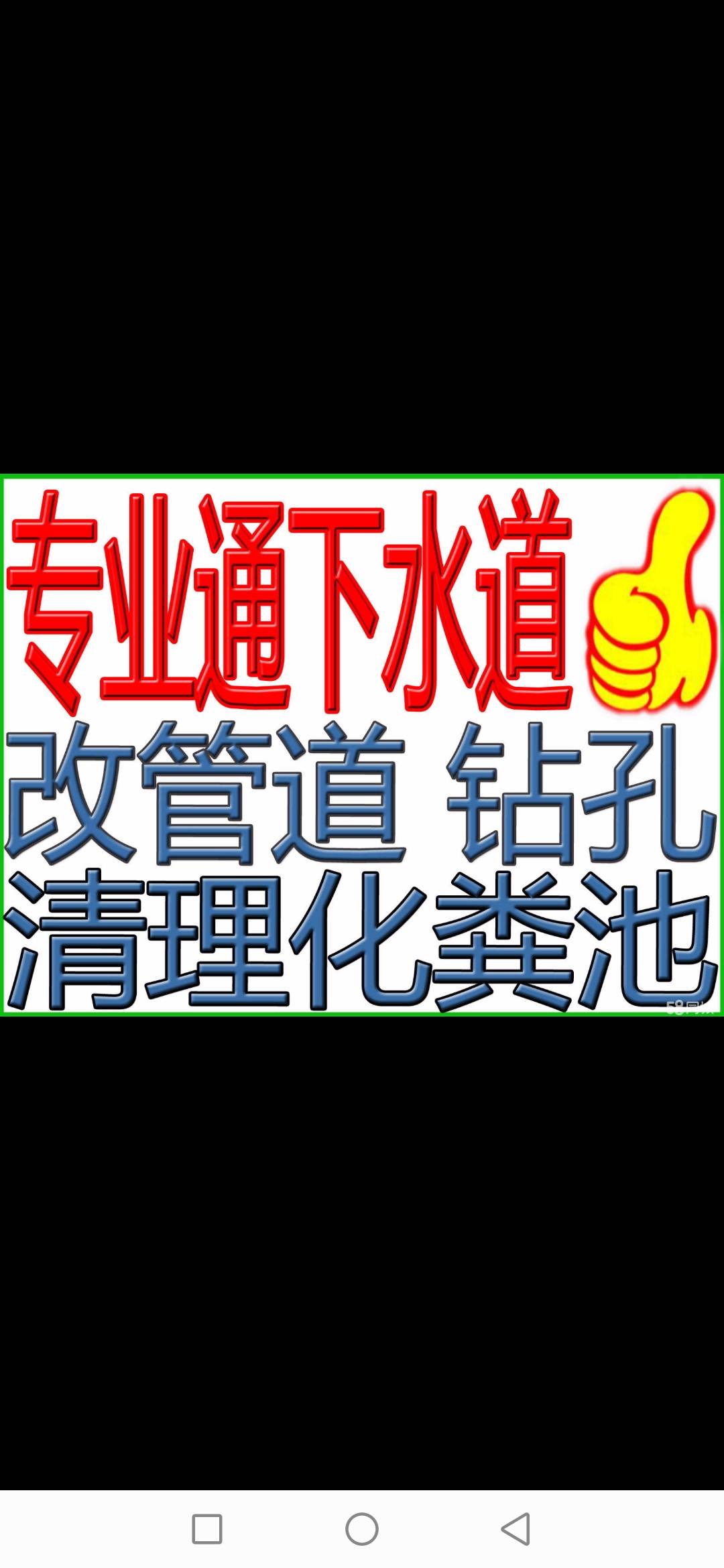 西宁市疏通下水道马桶