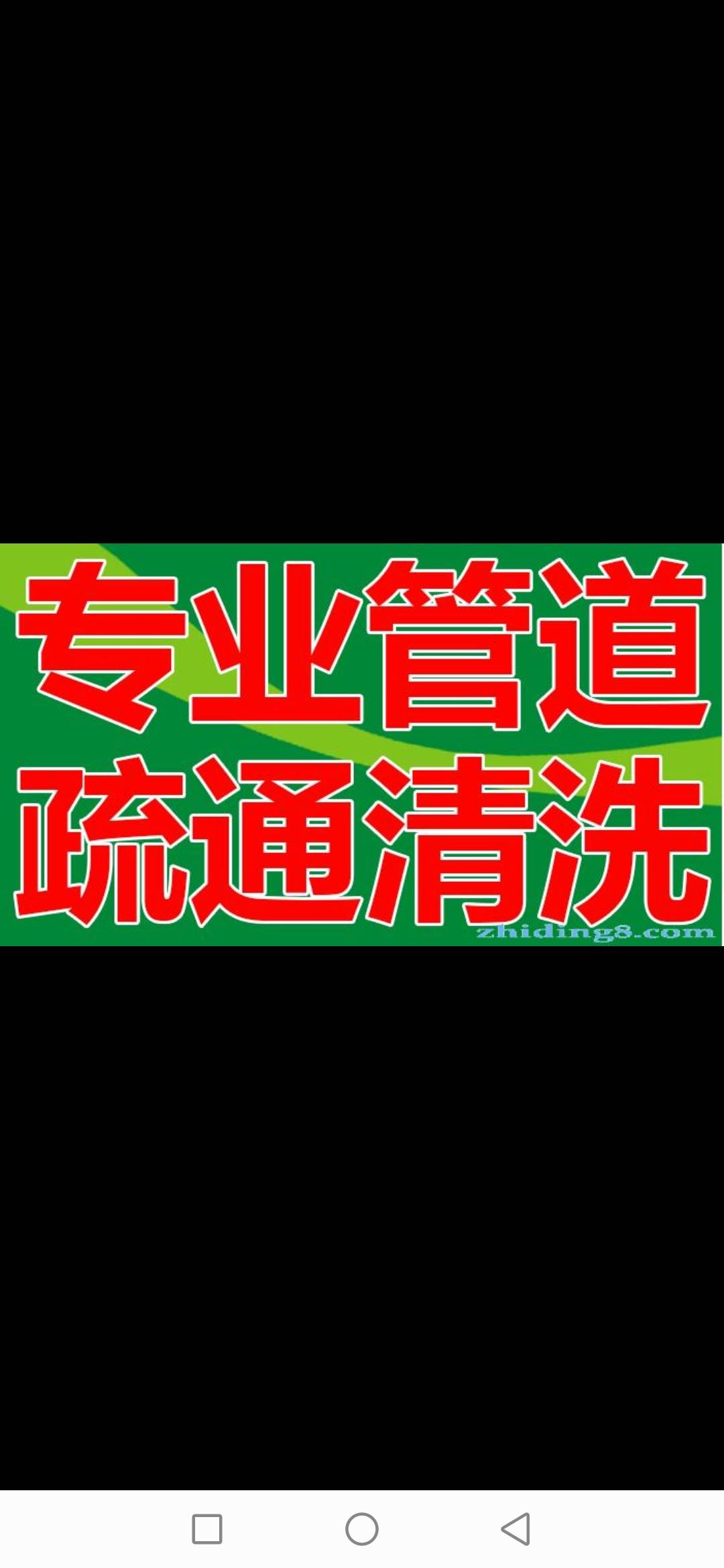 西宁市疏通下水道马桶