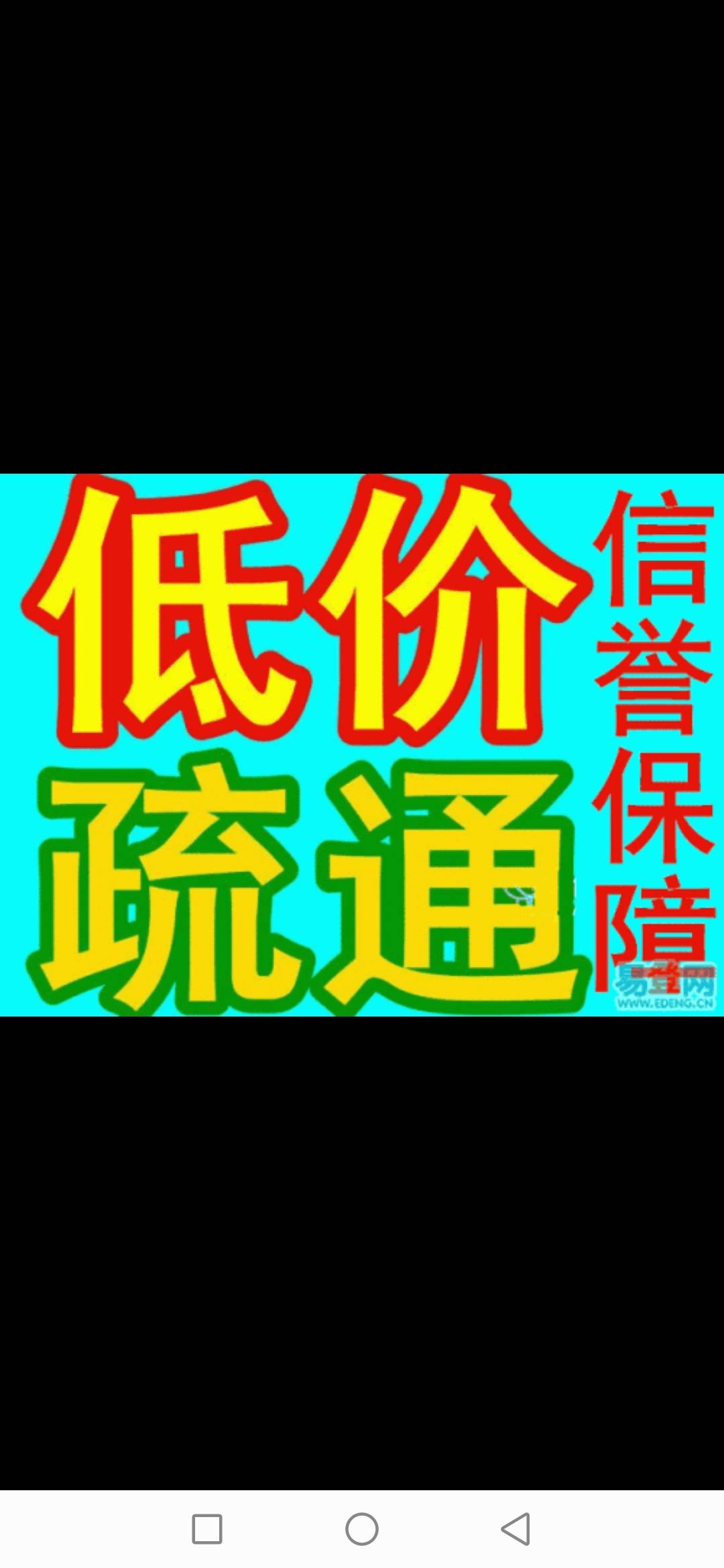 西宁市疏通下水道马桶