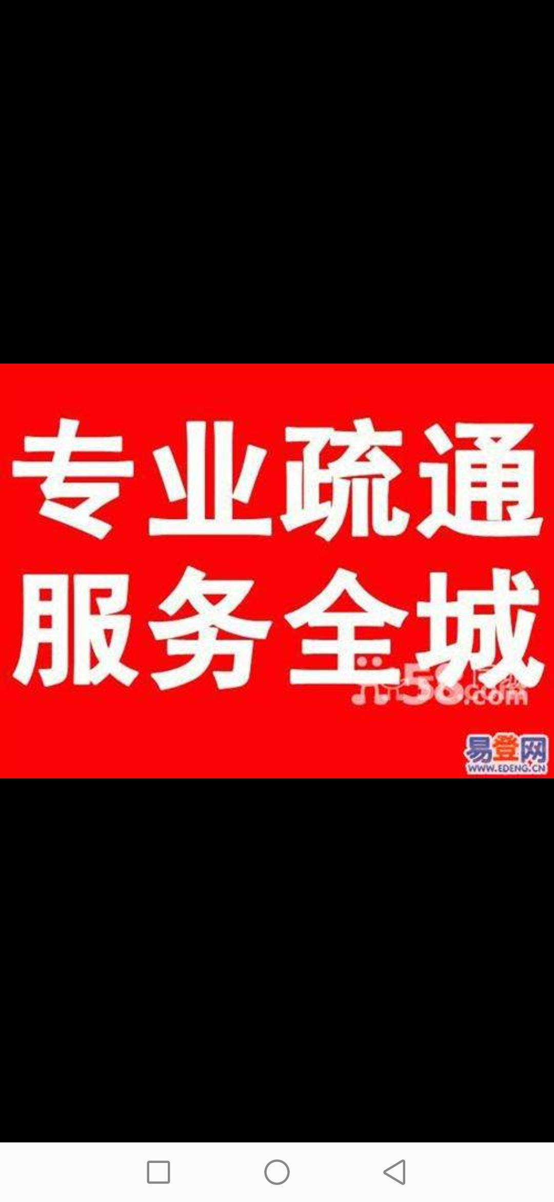 西宁市疏通下水道马桶