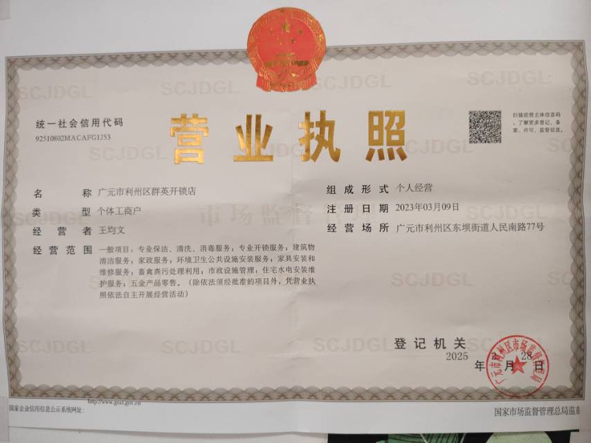 可开发票