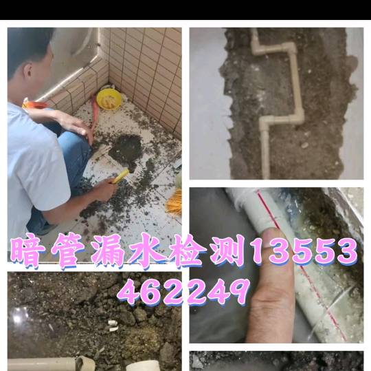 暗管漏水检测维修