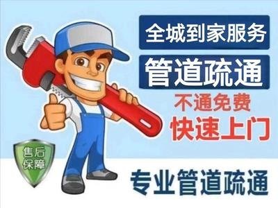 长葛市专业管道疏通，马桶地漏管道维修