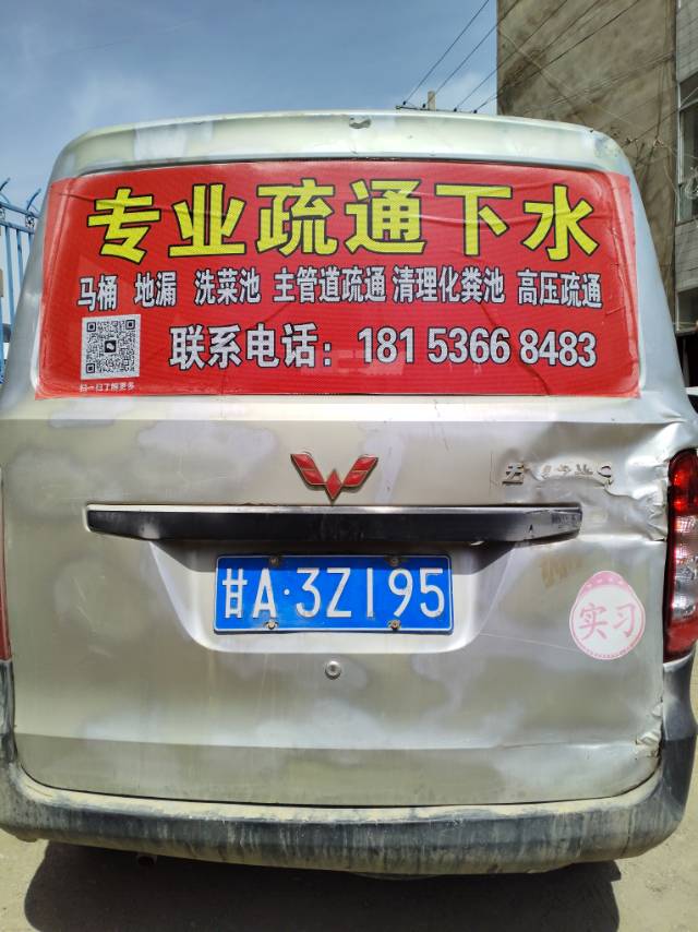 榆中疏通下水