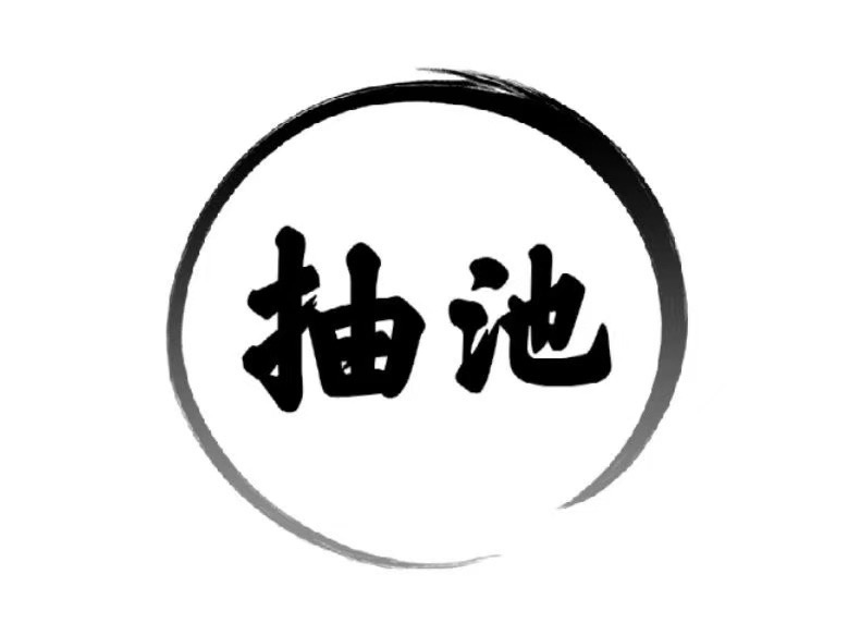 专业疏通