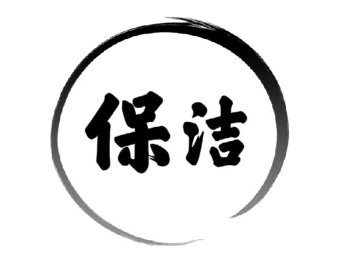 专业疏通