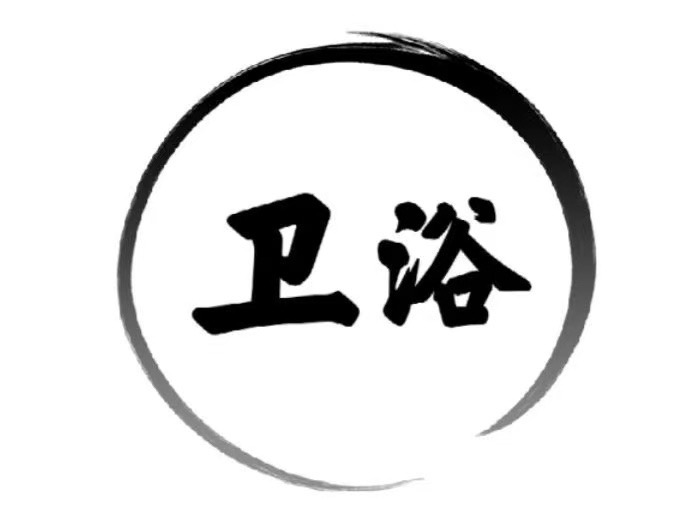 专业疏通