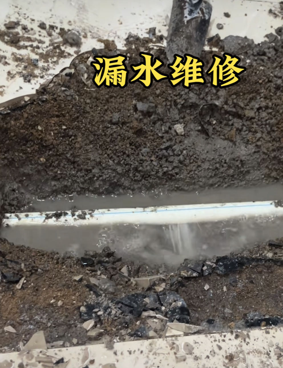 水电故障维修排查