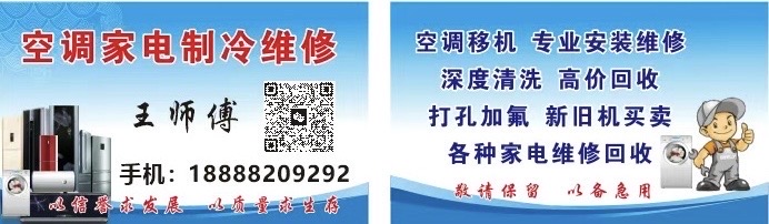 德城区空调维修