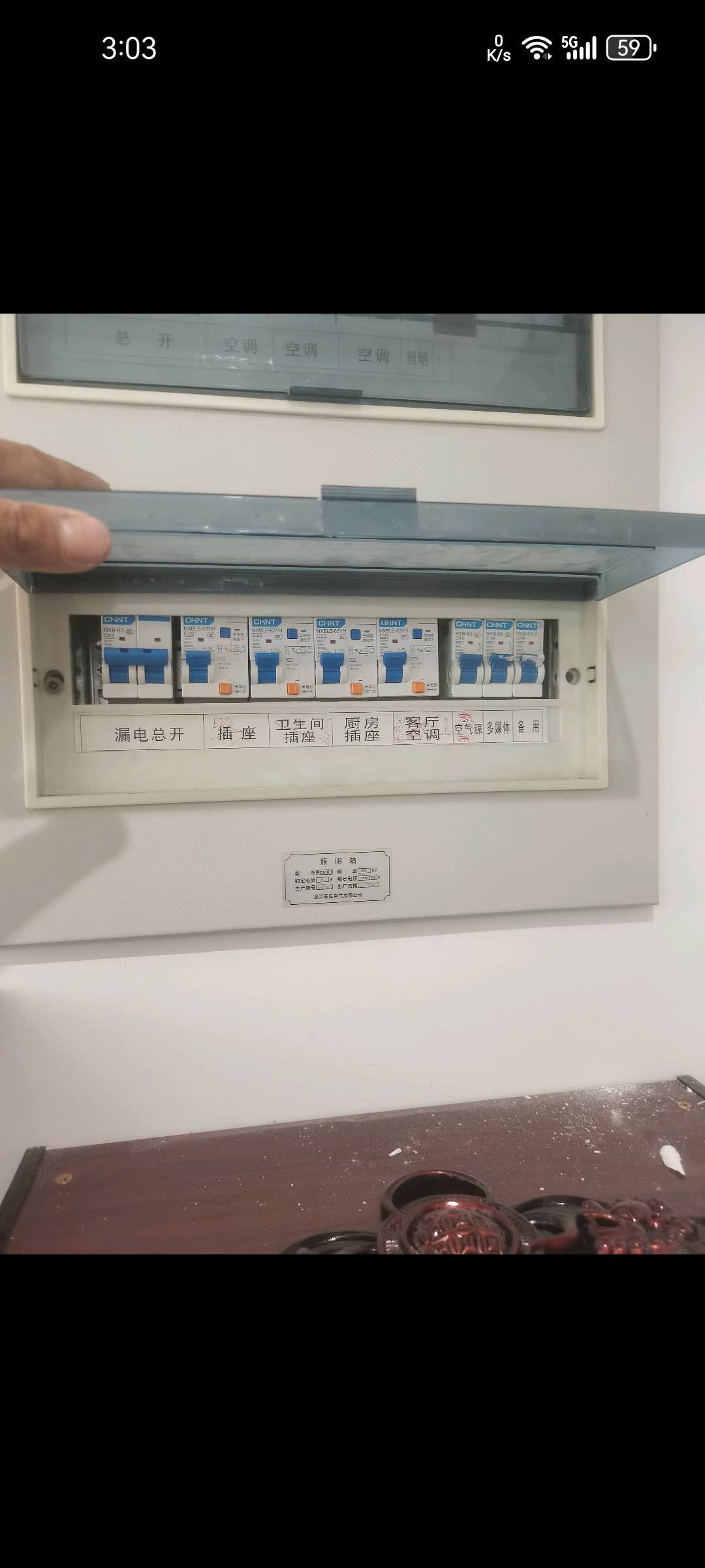 水电维修