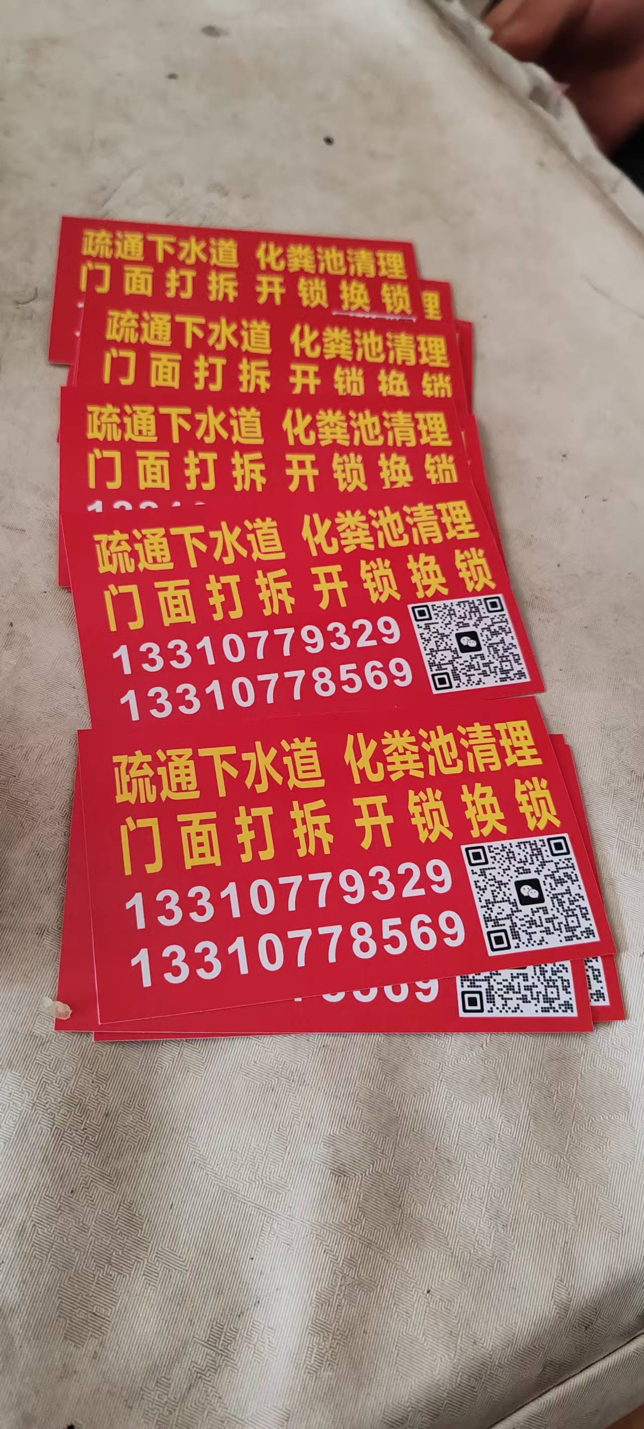 管道疏通，化粪池清理