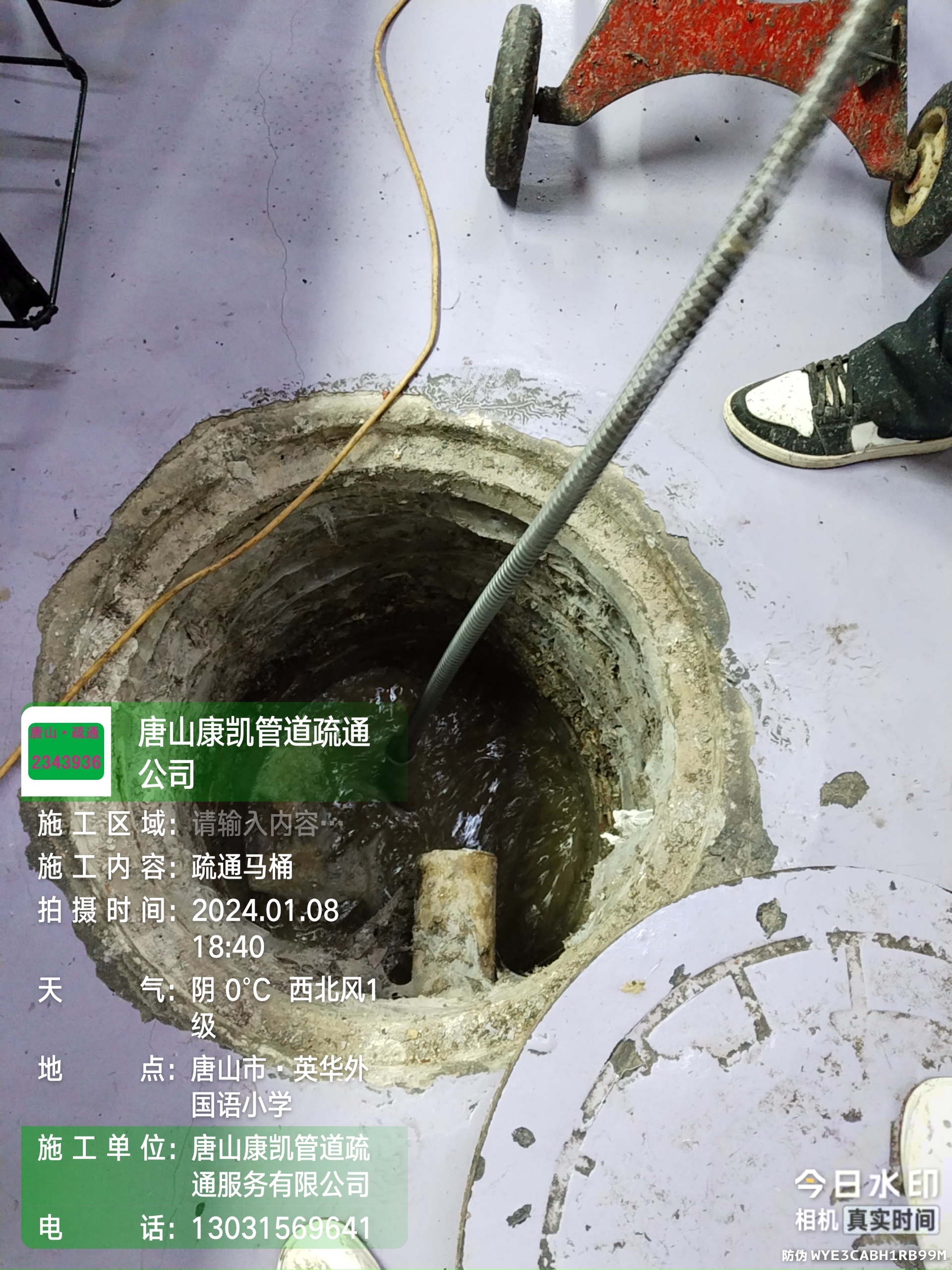唐山丰南区疏通下水道