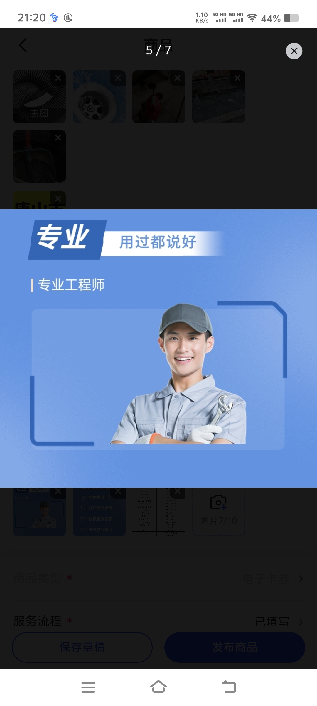 专业通马桶下水道维修上下水管附近联系电话