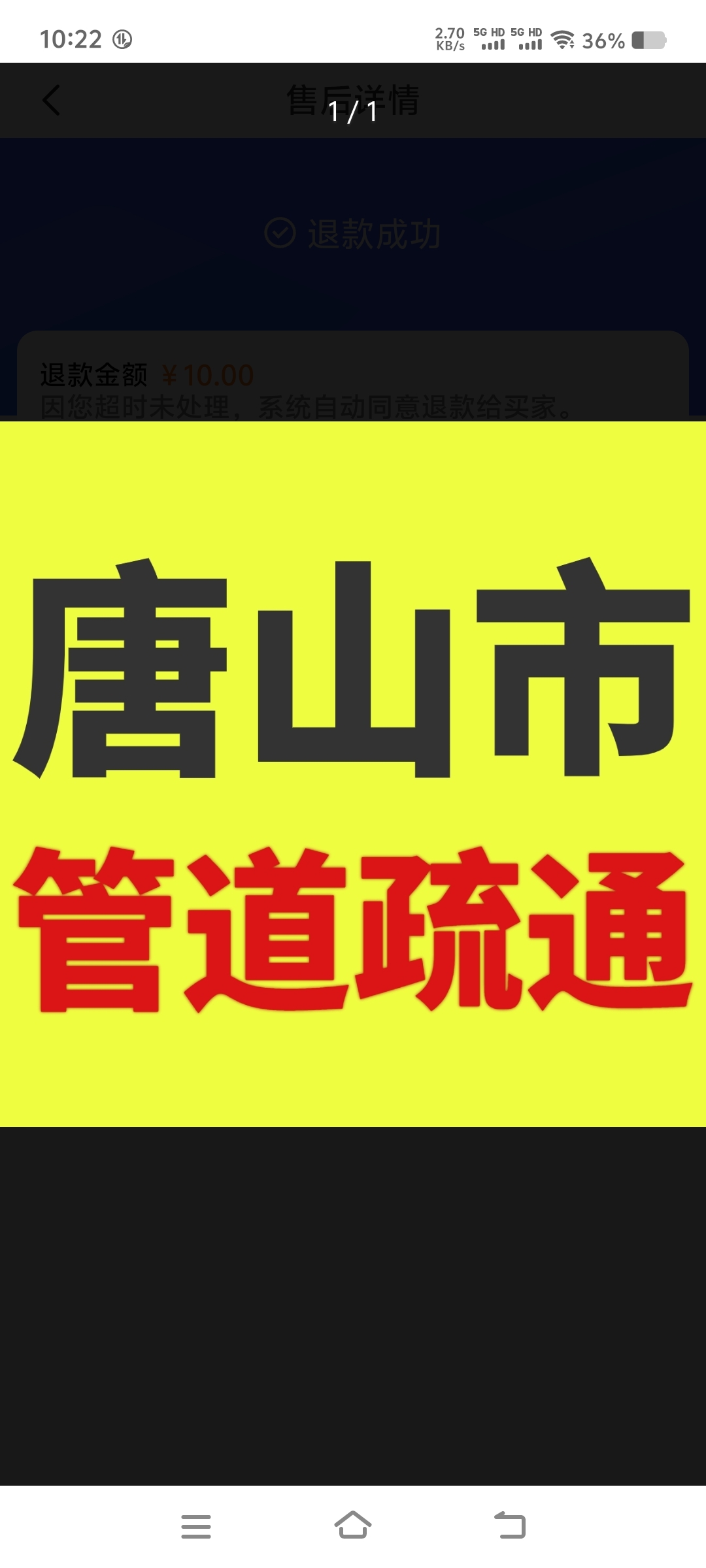 专业通马桶下水道维修上下水管附近联系电话