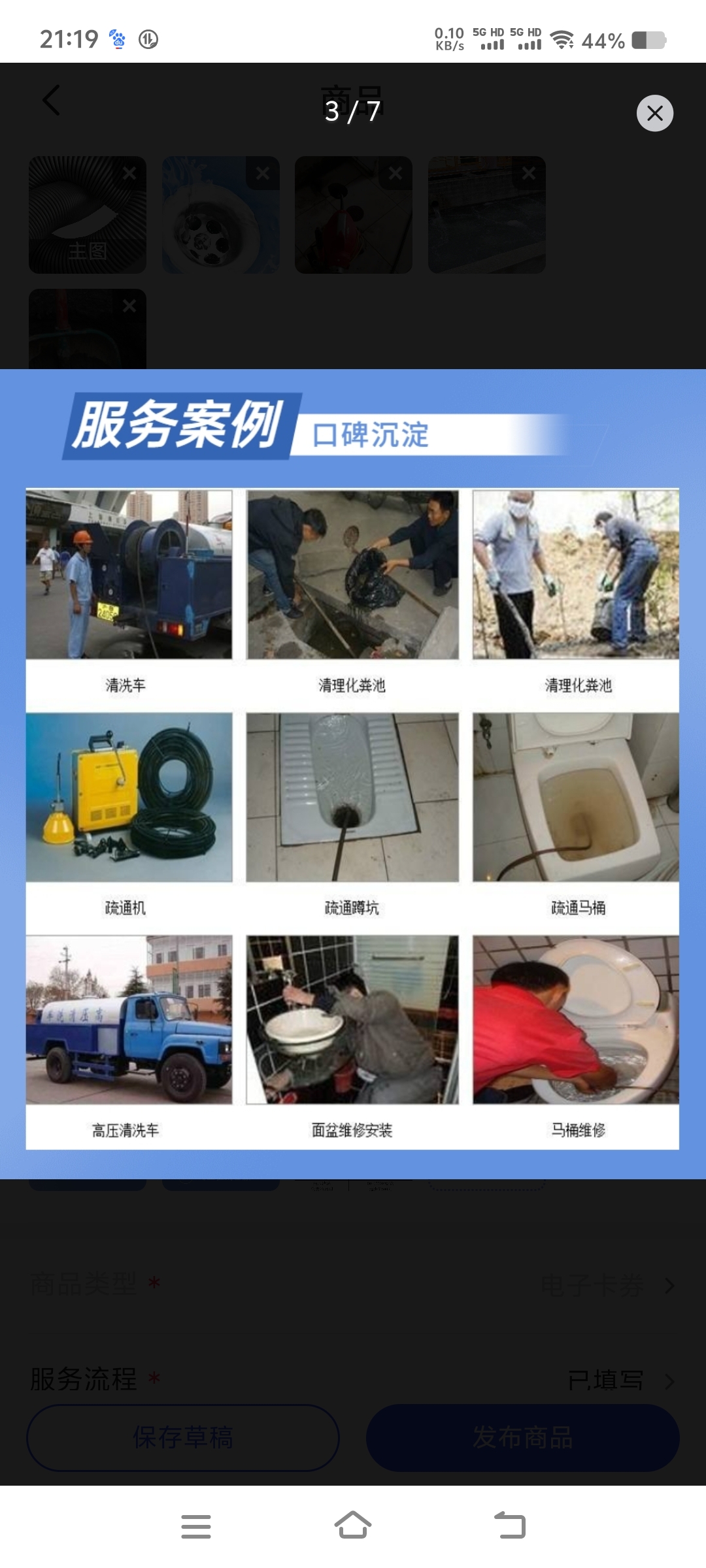 专业通马桶下水道维修上下水管附近联系电话