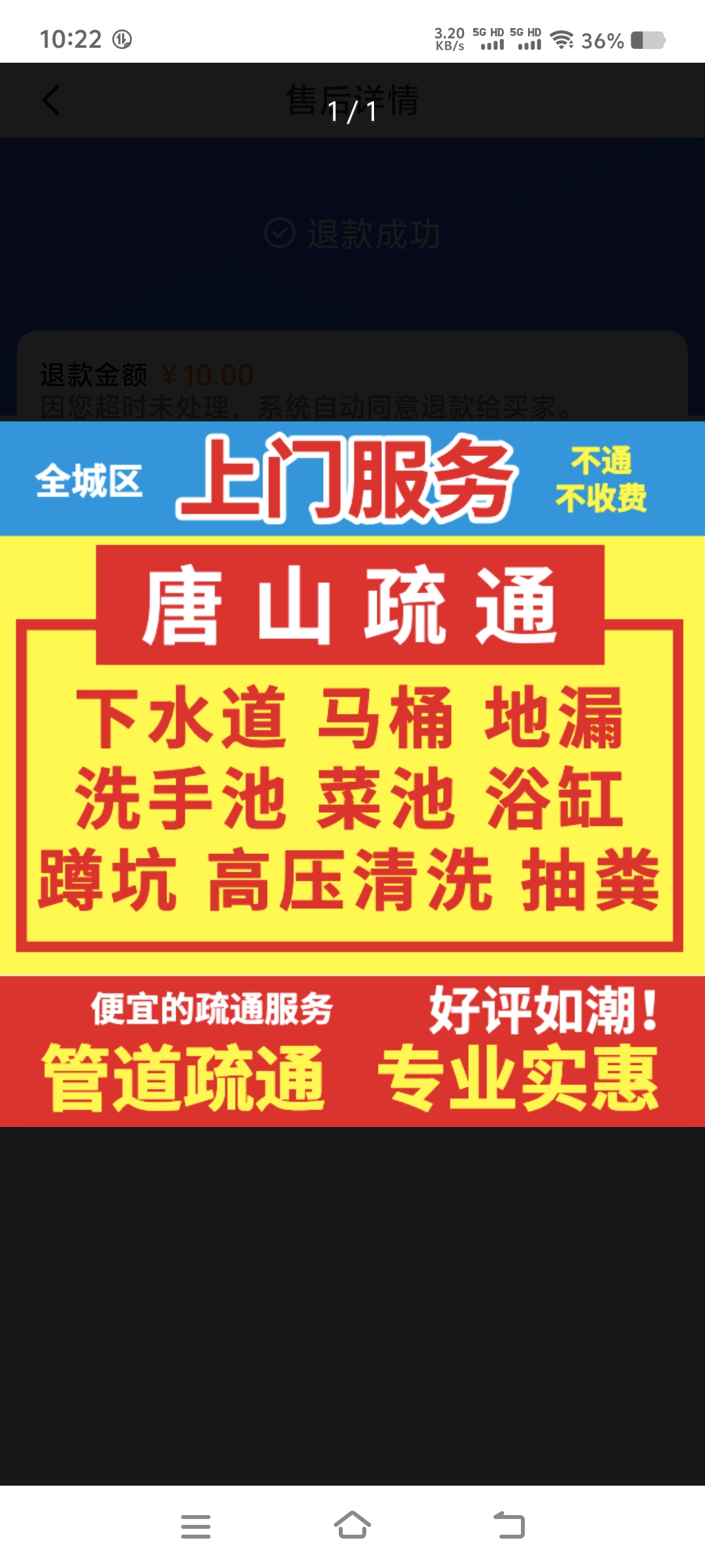 专业通马桶下水道维修上下水管附近联系电话