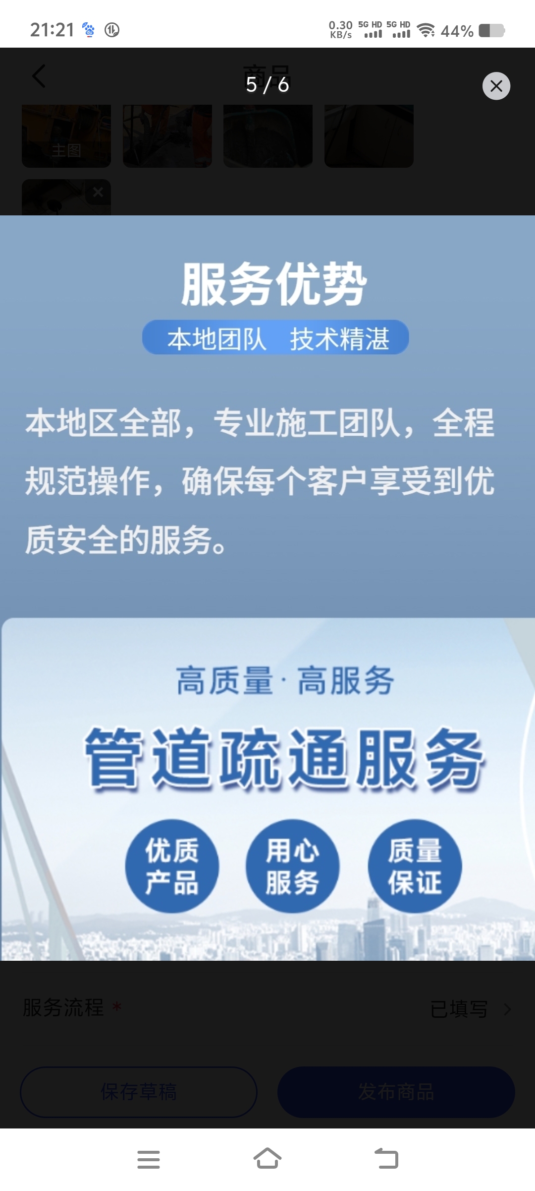 专业通马桶下水道维修上下水管附近联系电话