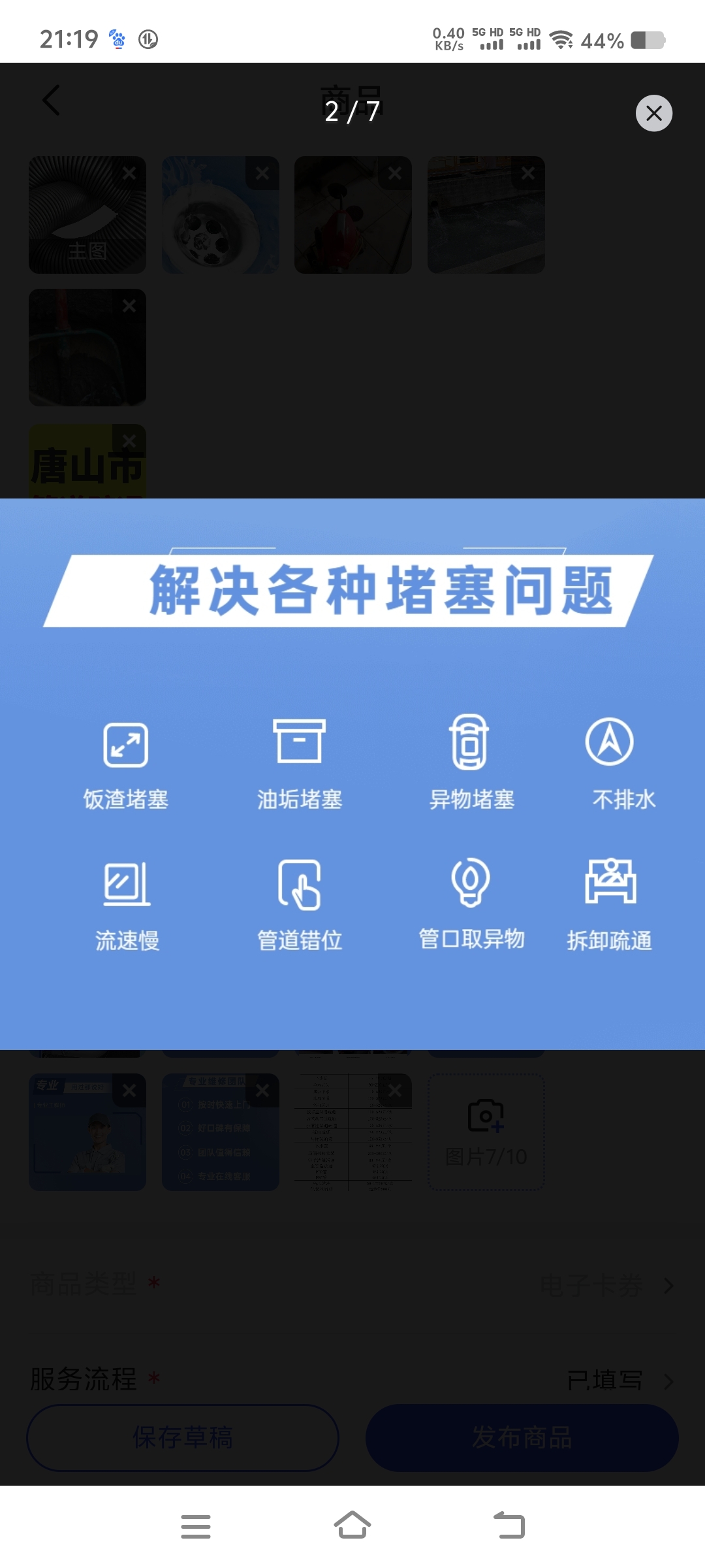 专业通马桶下水道维修上下水管附近联系电话