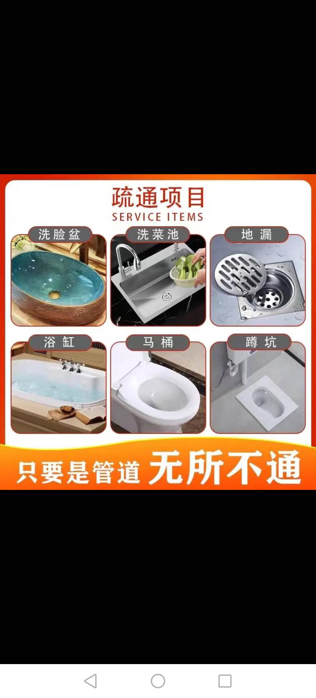专业管道疏通