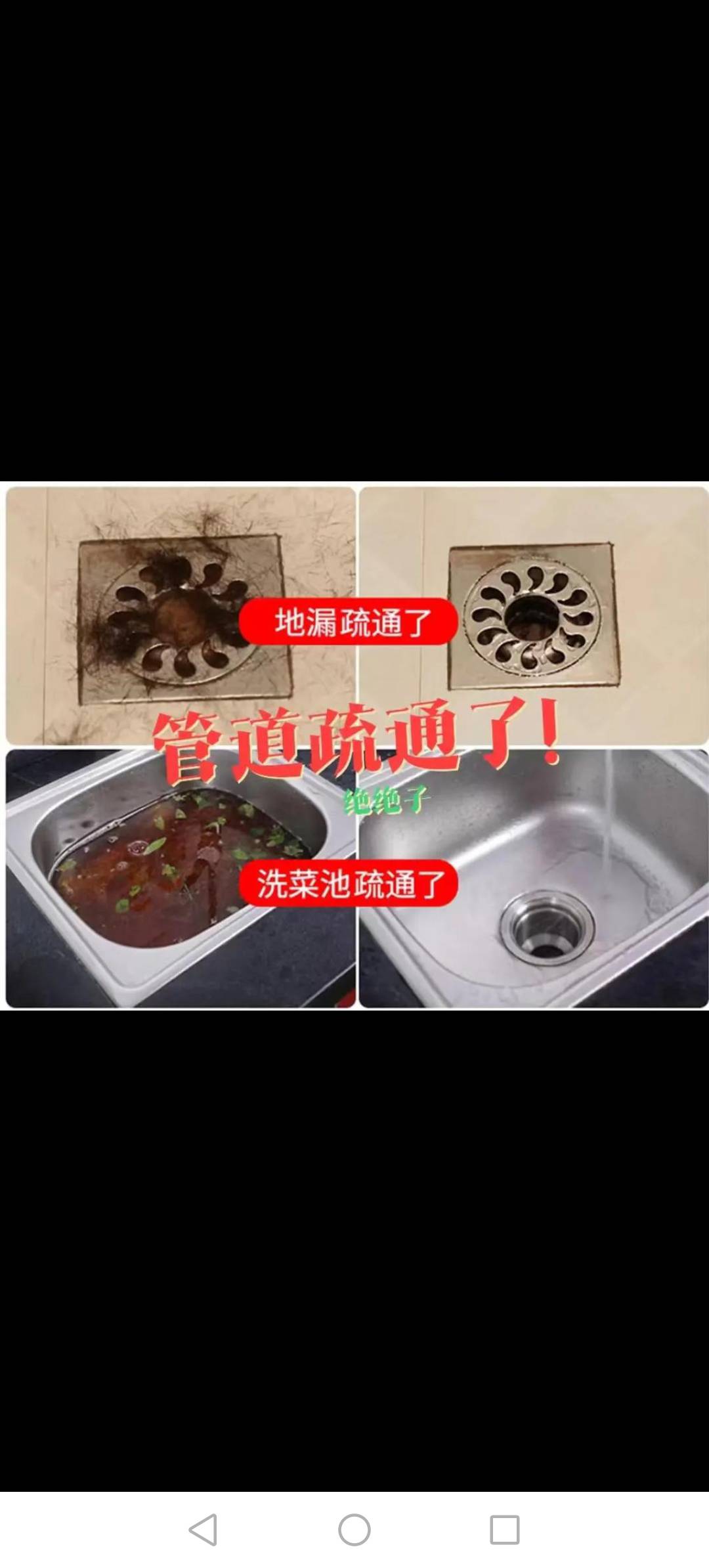 专业管道疏通