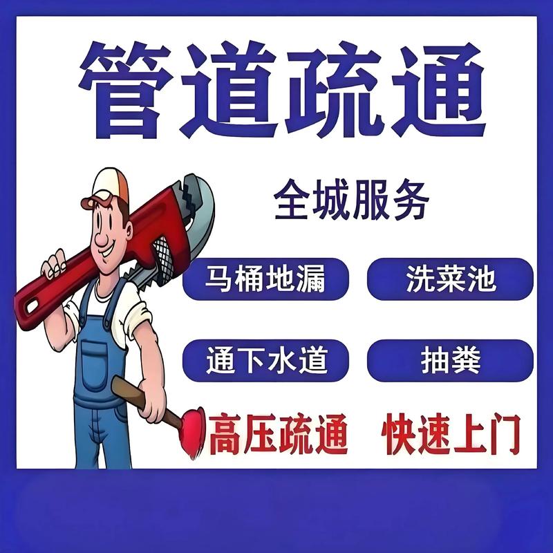 杭州义蓬疏通下水道