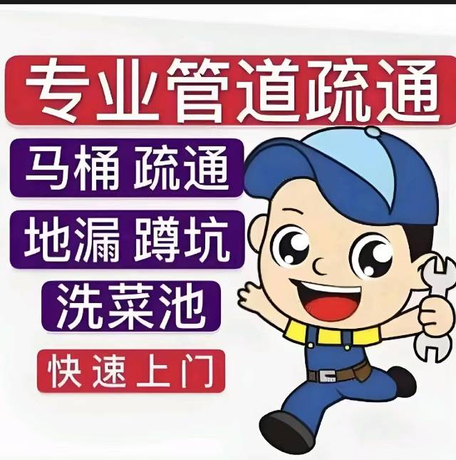 灌南县疏通下水道堵塞