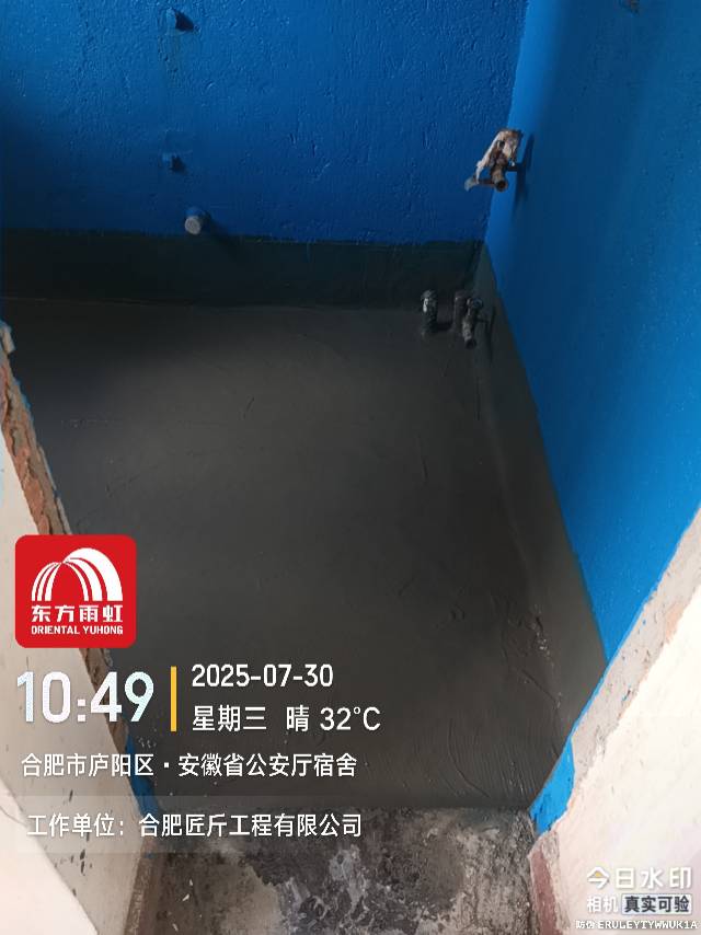 防水施工和家庭漏水维修