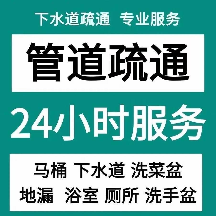 泉港管道疏通，抽化粪池