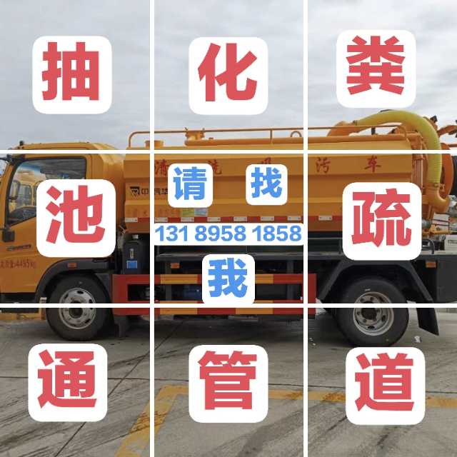 疏通管道