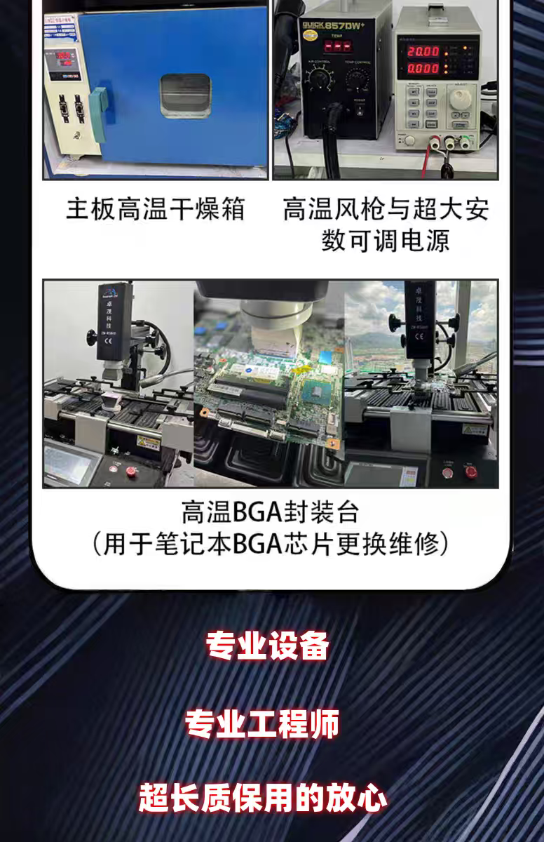 专业维修各种品牌电脑