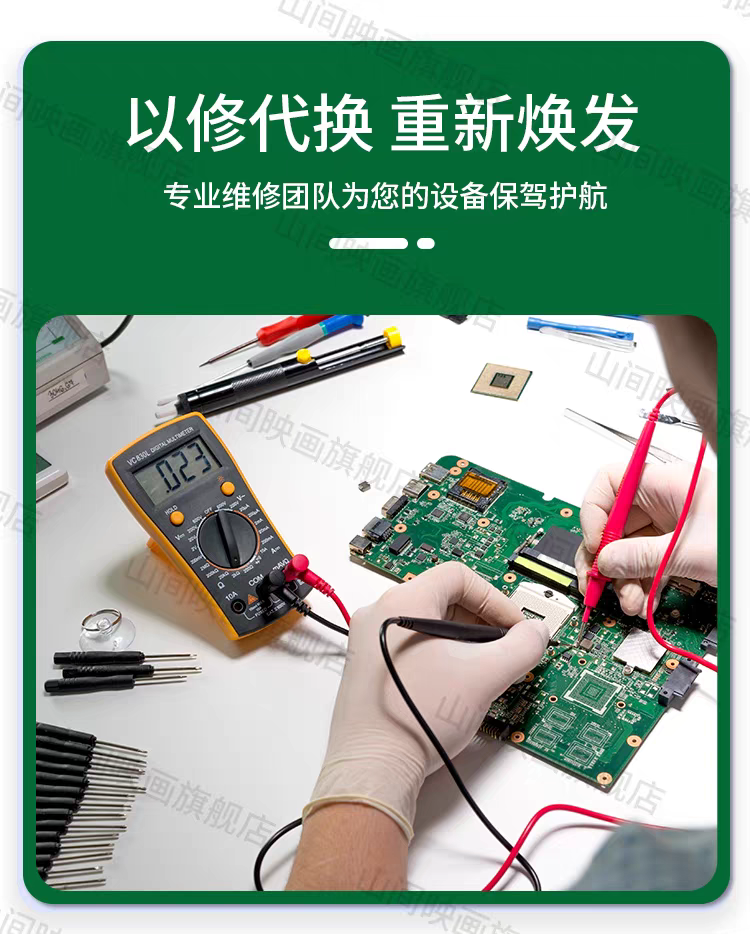专业维修各种品牌电脑