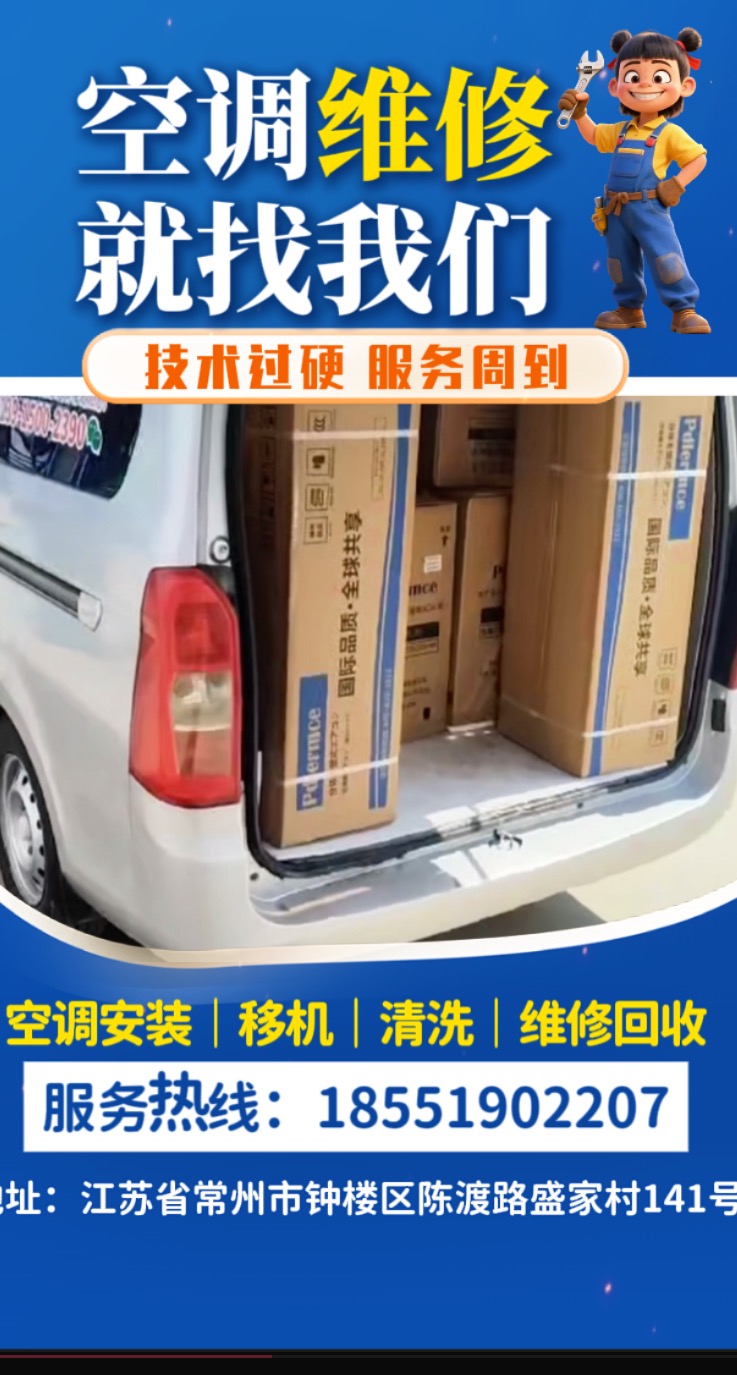 空调维修保养清洗等