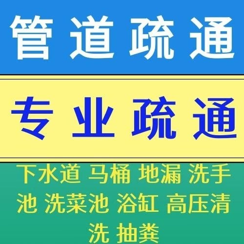 专业疏通管道维修改造多年经验，有专业团队