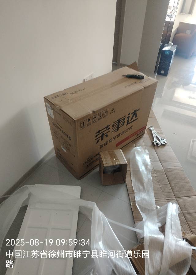 空调安装维修移机