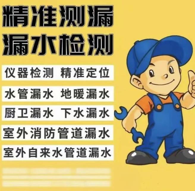 德阳恒刚科技漏水检测精准定位