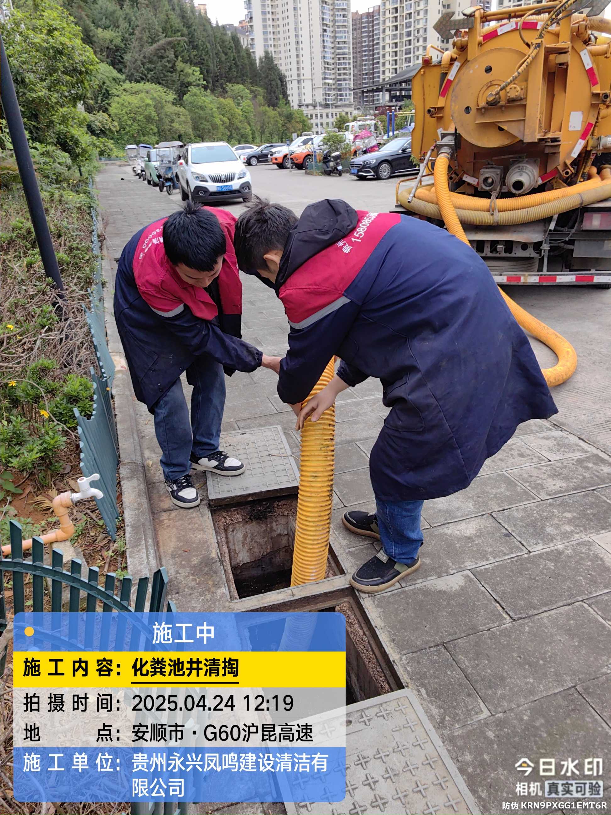 管道疏通，化粪池清淤。