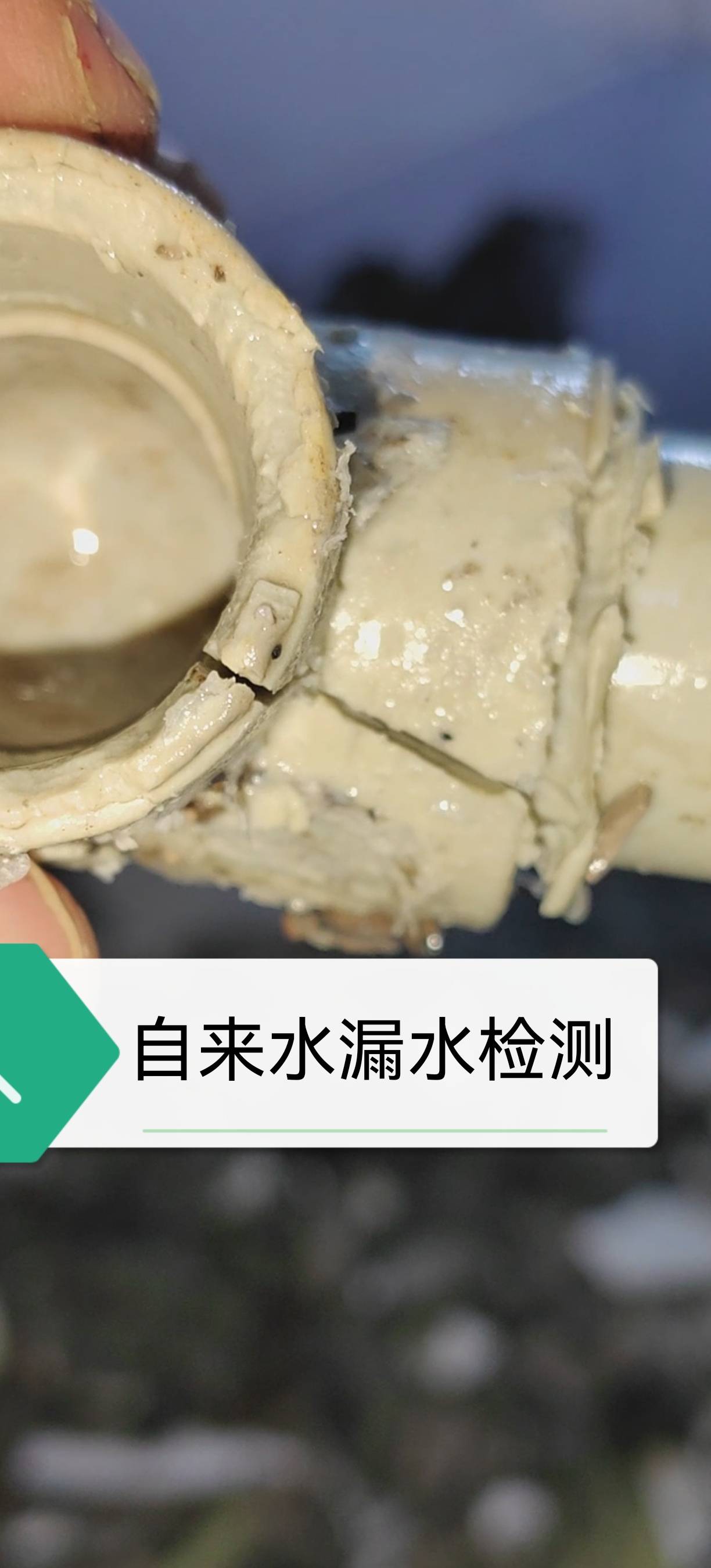 德阳水电维修，漏水检测快修，房屋防水补漏