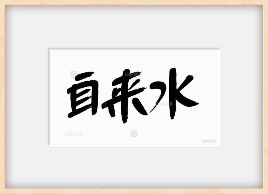 德阳水电维修，漏水检测快修，房屋防水补漏