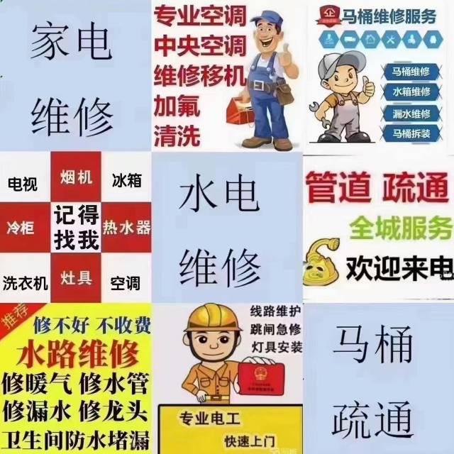萧山区疏通管道，维修水暖，安装水龙头