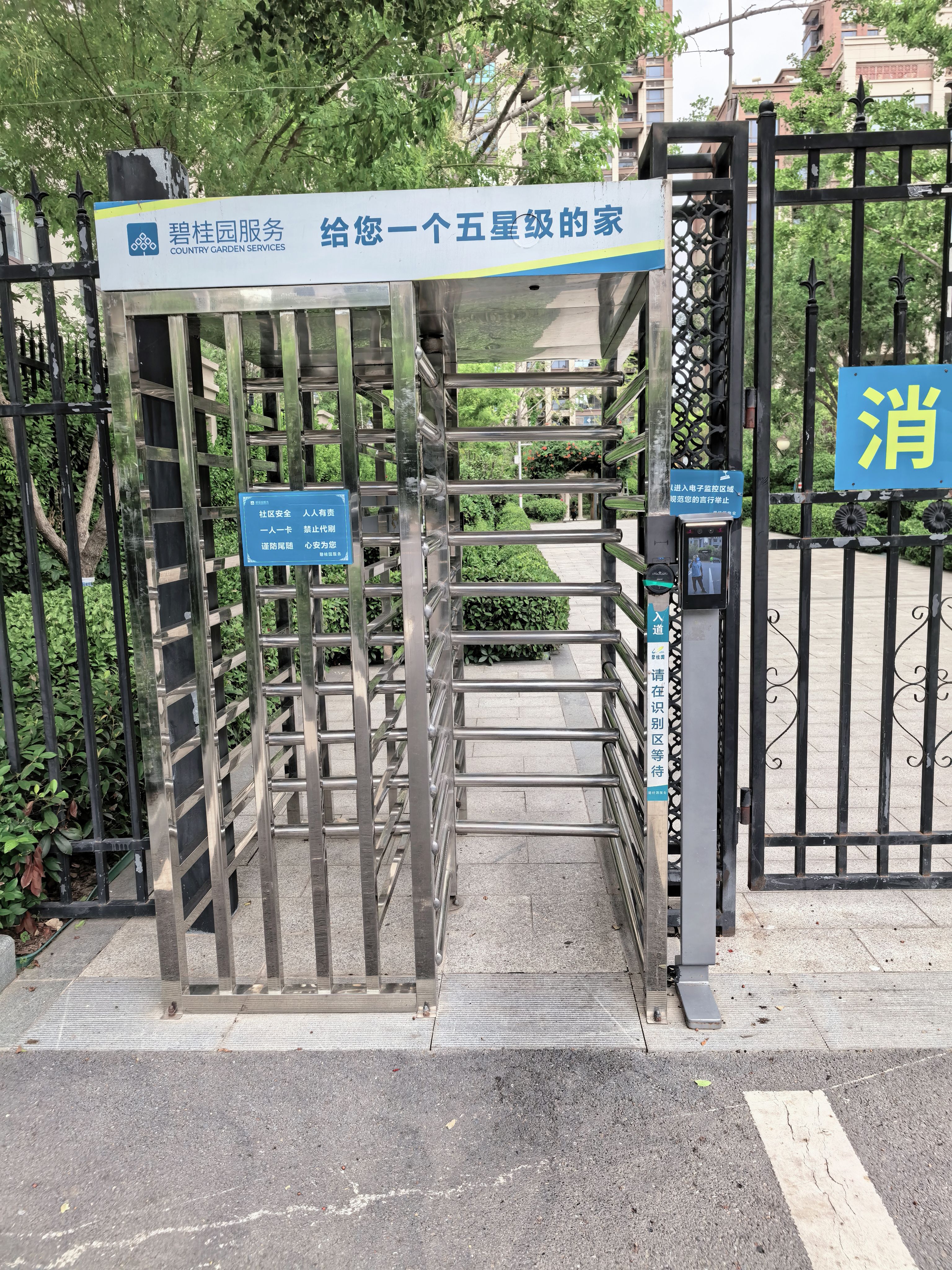 啥都修