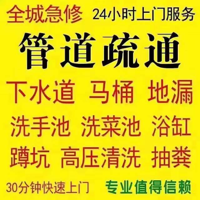 管道疏通