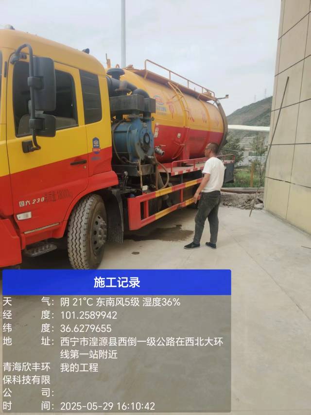 市政工程