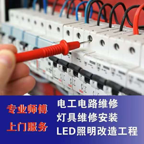 专业疏通 水电维修 空调维修 防水补漏