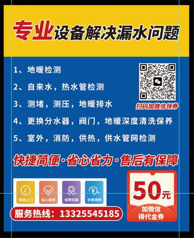 AAAA乌鲁木齐防水测漏小田
