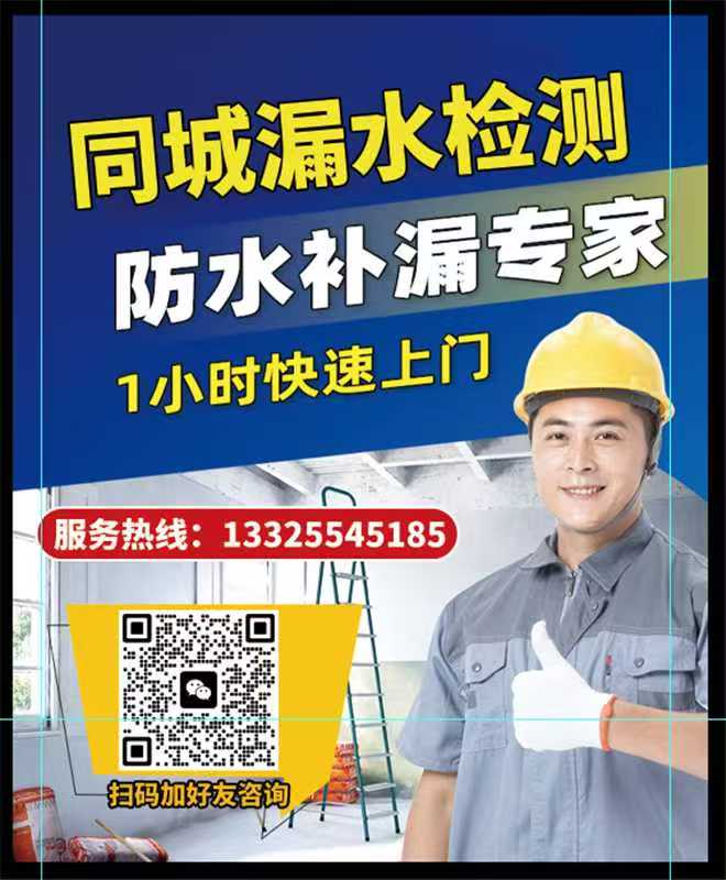 AAAA乌鲁木齐防水测漏小田
