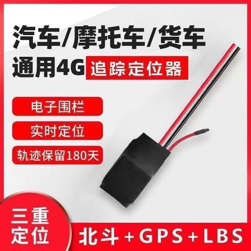 南通汽车GPS定位器安装