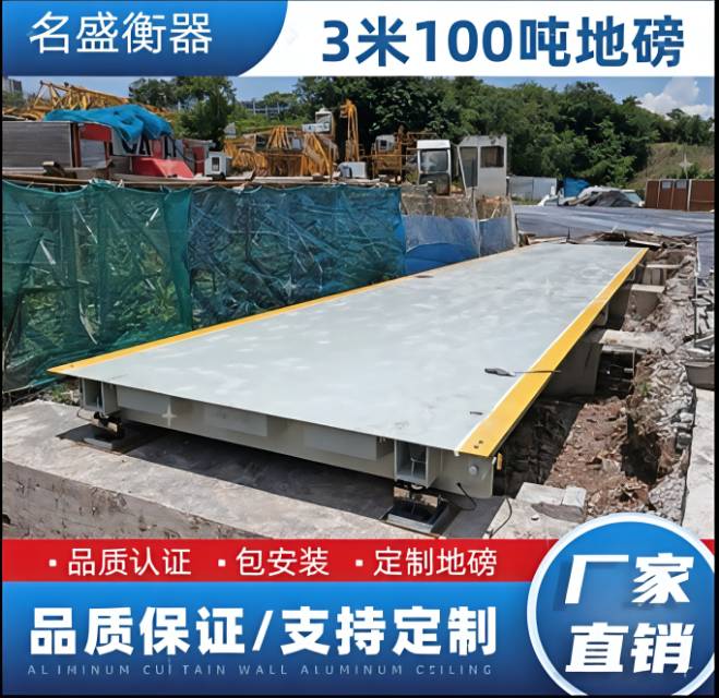 浙江金华地磅维修销售1~200吨